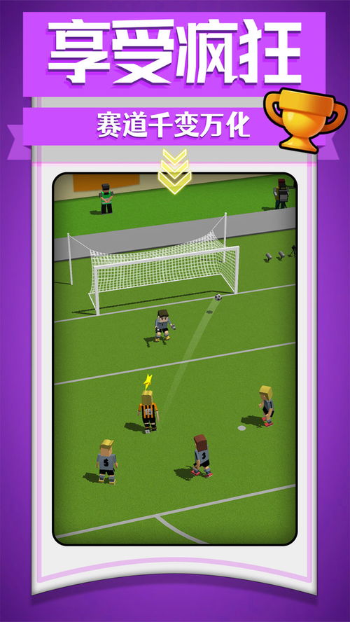 瘋狂運動競技 網(wǎng)絡競技球游戲安卓版v2.0.1下載指南