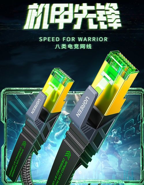 綠聯(lián)推出八類萬(wàn)兆電競(jìng)網(wǎng)線 1.5米售價(jià)99元，網(wǎng)絡(luò)競(jìng)技新利器
