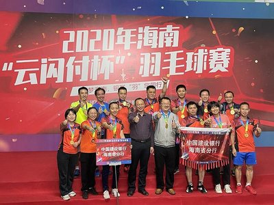 云閃付杯羽毛球賽在海口圓滿落幕，網絡競技開啟運動新篇章