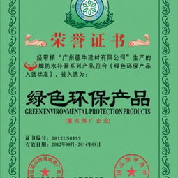 全國優質品牌戰略推廣聯合會榮譽認證 高科技環保產品的創新之路